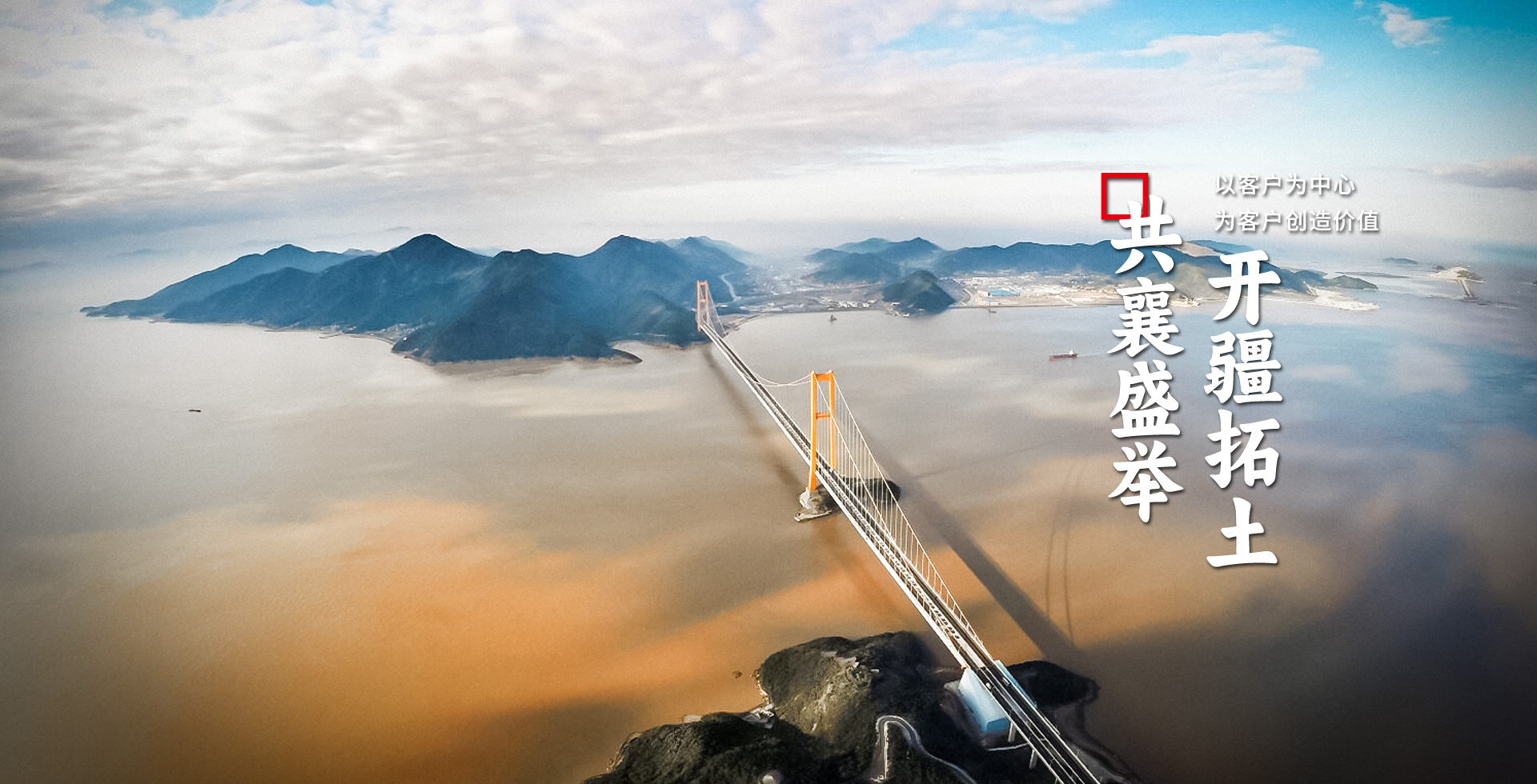 筑夢(mèng)華夏  共生共贏